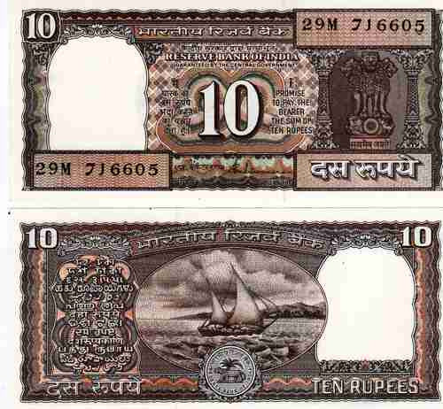 Beautiful 1997 Indian Banknote with Ship - Uncirculated 0