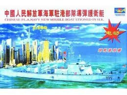 Trumpeter Chinese P.L.A. Navy New Missile 03504 1