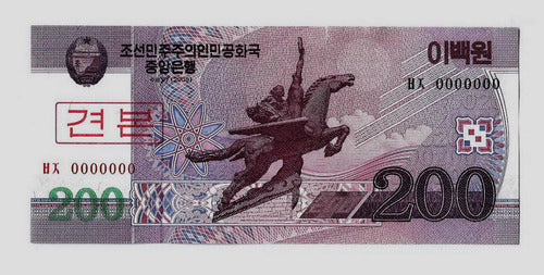 Fk Billete Corea 200 Won 2008 Especimen Corte Superior. 0