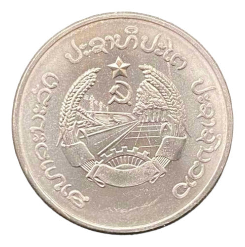 Laos - 50 Att - Año 1980 - Aluminio - Km #24 - Escudo 1