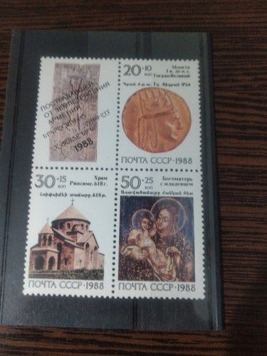 USSR Stamp Block 1988 1