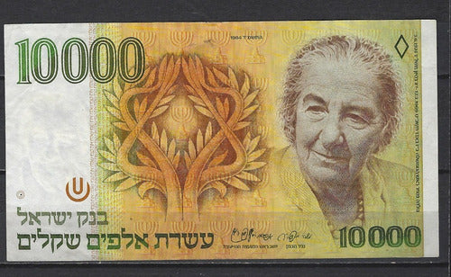 B198 Israel 10000 Sheqel Banknote 1984 Cat#. P-51 1