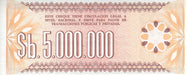 Bolivia Billete De 5.000.000 Pesos Bs Año 1985 - P 193 - Sc 1