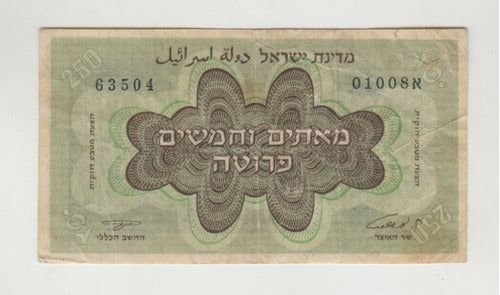 Billete Israel 250 Putra Año 1953 Muy Bueno 0