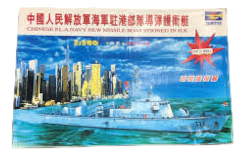 Trumpeter Chinese P.L.A. Navy New Missile 03504 0