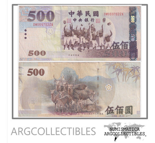 Taiwan Billete 500 Dolares 2004 P-1996 Vf+ 0