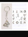 50 Initial Keychains + Metal Butterfly Charm to Assemble 1