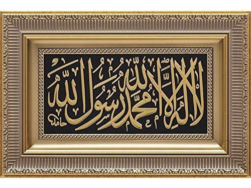 Gunes Islamic Home Decoration Large Framed Wall Art 0