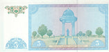 Reposición Uzbekistán Billete 5 Sum Año 1994 - Pick 75 - Unc 1