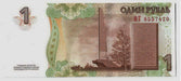 Fk Billete Transnistria 1 Rublo 2007 Diseño P-42b S Circular 1