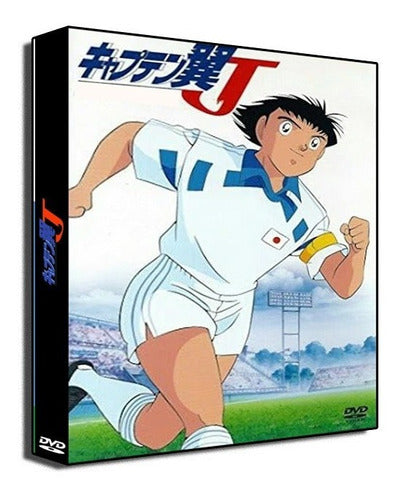 Supercampeones J [Complete Series] [4 DVDs] 0