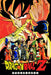 Dragon Ball Z - Sagas Completas (pendrive) 0