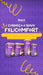 Felicomfort Spray 30ml Avert 5