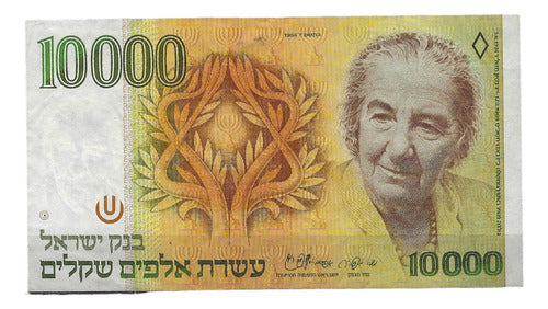 B198 Israel 10000 Sheqel Banknote 1984 Cat#. P-51 0