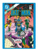 Justice League Puzzle 500 Pieces DC Comics 1655 20