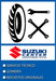 Front Brake Pad Honda New Twister Cb 250 F EBC SFA142 4