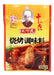 McCormick Curry En Polvo Asia China Time 35gr 0