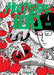 Mob Psycho 100 #4 -Sector 2814 Ivrea 1