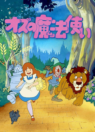 El Maravilloso Mago De Oz Clasico Anime Similar A Heidi 0