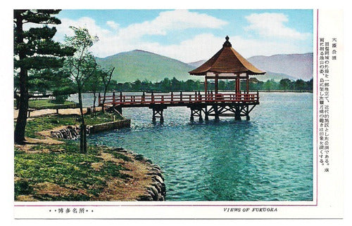 Postal Japon Vista De Fukuoka Numero 196 B3 0