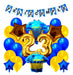Combo Kit Boca Juniors Party Decoration Balloons Set #10 0
