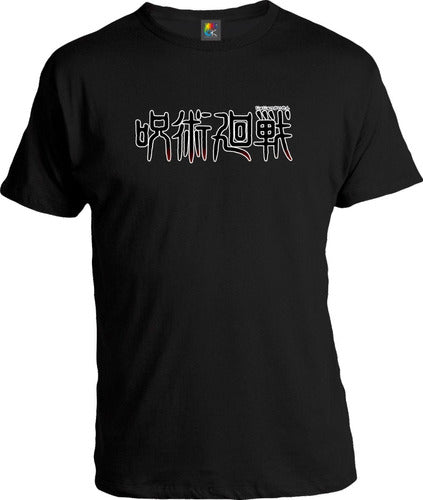 Remera Jujutsu Kaisen - Ok Creativo 0