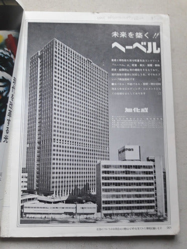 Revista De Arte Arquitectura Japon - Sd Nº 40 Marzo 1968 1