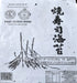 Yaki Nori Seaweed X100 - 280g 0