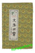 Set Caligrafía China Japón, Sumi-e Suzuri Rectangular 18x12 1