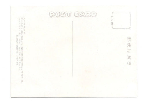 Postal Japon Marunouchi Tokyo Numero 044 B3 1