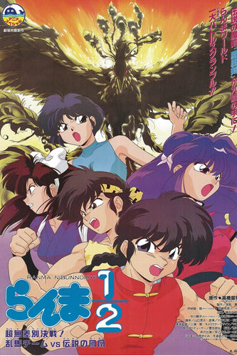 Ranma 1/2 Serie Completa Ovas Especiales Peliculas 6