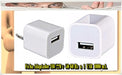 Cubo Adapter 110/220 Volt to 1 USB 1000 mA - Pack of 3 0