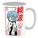 Sublifreaks Taza De Cerámica - Evangelion Rei Ayanami 0