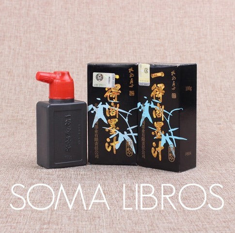 SOMA LIBROS Set Sumi-e Tinta China Negra 100 Ml Y 33 Hojas Caligrafia 2