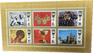 Block of Stamps from Russia URSS 0