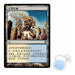 Columnata Celestial Chino _despertar Wwk Mtg Magic Tarjeta D 0