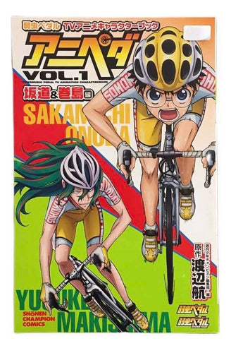 Yowamushi Pedal TV Anime Character Book: Anipeda Vol.1 - Yowamushi Pedal Tv Anime Character Book: Anipeda Vol.1 Anime