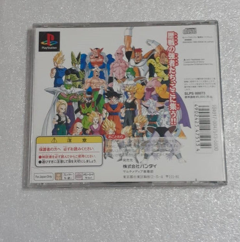 Dragon Ball Z: Ultimate Battle 22 | Japones Original | Ps1 | 1