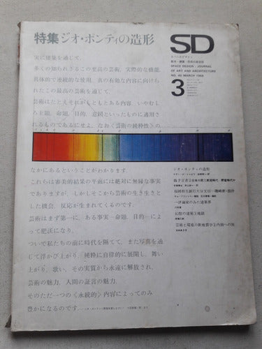 Revista De Arte Arquitectura Japon - Sd Nº 40 Marzo 1968 0