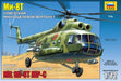 Zvezda 7230 Mi-8t Hip-C Helicopter 1:72 0